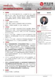 计算机周报：迎接大模型应用产品升级发布潮