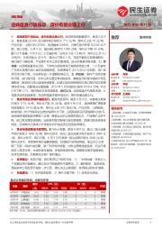 煤炭周报：迎峰度夏行情启动，煤价有望企稳上行