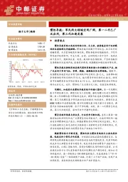惯性导航:军民两大领域空间广阔,第一二代已广泛应用,第三代加速发展