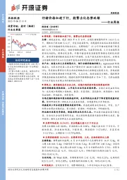 农林牧渔行业周报：仔猪价格加速下行，能繁去化态势延续