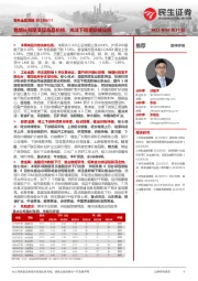有色金属周报:稳增长预期支撑商品价格,关注下周美联储议息