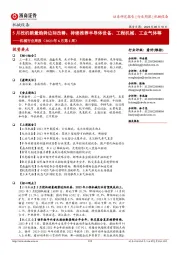 机械行业周报（2023年6月第2周）：5月挖机销量趋势边际改善；持续推荐半导体设备、工程机械、工业气体等