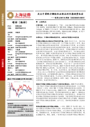 医药生物行业周报：关注中药配方颗粒和血制品的长期投资机会