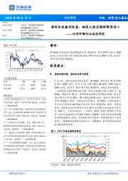 化学纤维行业动态研究:涤纶长丝盈利改善,桐昆大股东增持彰显信心