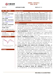 食品饮料周思考（第23周）：消费弱修复，估值具备吸引力