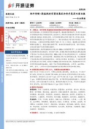 医药生物行业周报:体外诊断+高值耗材有望迎集采和诊疗复苏双重共振