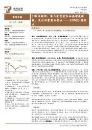 家用电器行业23W23周观点:618专题四:第二波现货多品类增速提振,关注消费需求拐点