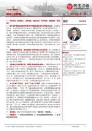 机械一周解一惑系列：核电行业梳理
