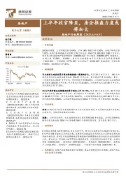 房地产行业周报：上半年收官降至，房企推盘力度或将加大
