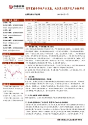 电子行业周报：国家重视半导体产业发展，关注算力&国产化产业链布局