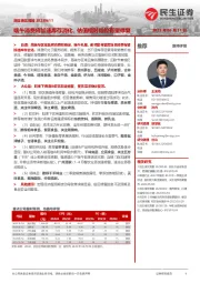 民生食饮周报:端午消费将加速库存消化,估值相对低位有望修复