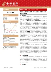 通信行业周报:通信行业整体表现强势,继续看好AI与数字经济算力基础设施
