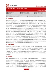 锂电行业周报：支持政策频出，行业前景可期