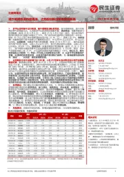 社服周观点:端午假期旅游热度高涨,达势股份新店销售额创新高