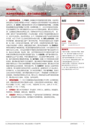 医药行业周报:关注中医药稳健成长,多肽行业新成长机遇