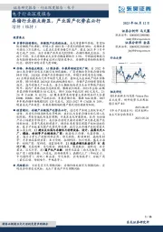 电子行业深度报告:存储行业拐点渐显,产业国产化势在必行