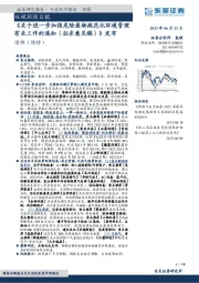 双碳环保日报：《关于进一步加强危险废物规范化环境管理有关工作的通知（征求意见稿）》发布