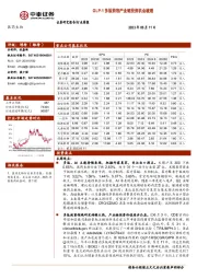 医药生物行业周报：GLP-1多肽药物产业链投资机会梳理