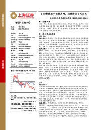 电力设备与新能源行业周报：5月新能源车销量高增，硅料降至百元大关