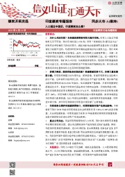 印度煤炭专题报告：人口超过中国后，印度煤炭怎么看？