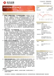 医药生物行业2023年中期策略报告：抓住医药板块的底部机会