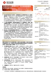 国防军工行业2023年中期策略报告:把握高性价比配置机会,关注新域新质和武器装备出口
