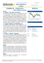 通用电子测量仪器行业深度报告:天高海阔之处,后发争先之时