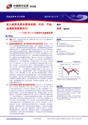 2023年1-5月建材行业数据跟踪：竣工继续改善但增速放缓，水泥、平板玻璃短期弱势运行