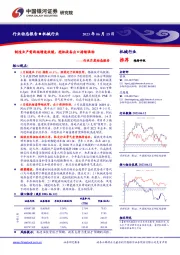 机械行业月度动态报告：制造业产需两端增速放缓，挖机设备出口持续强劲