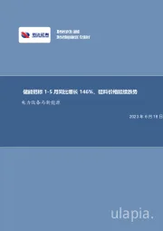 电力设备与新能源:储能招标1-5月同比增长146%,硅料价格延续跌势