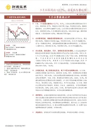 5月社零数据点评：5月社零同比+12.7%，弱复苏态势延续