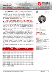 钢铁周报:钢材价格环比回升,关注后续需求表现