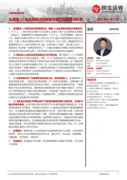 计算机行业点评：从德国L3自动驾驶法规展望中国行业前景与机遇