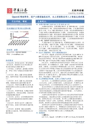 互联网传媒行业周报：OpenAI增效降价，国产大模型接连发布，北上深密集发布人工智能支持政策