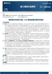 轻工造纸行业周报：家居细分机会仍凸显，618宠食品类升级迭代强化