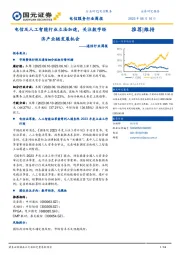 通信行业周报：电信及人工智能行业立法加速，关注数字经济产业链发展机会