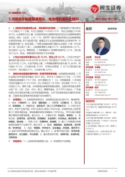 EV观察系列140:5月新能车销量稳健增长,电池装机量环比提升