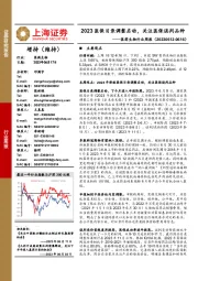 医药生物行业周报：2023医保目录调整启动，关注医保谈判品种