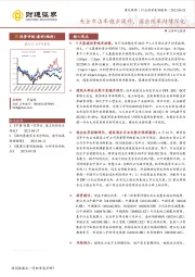 建筑装饰行业投资策略报告：央企市占率稳步提升，国企改革持续深化