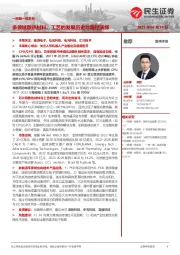 机械一周解一惑系列：多领域散热材料、工艺的发展历史与路径演绎