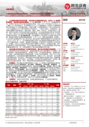 社服周观点:AI教育及职业教育板块政策持续催化,商务部推出支持恢复和扩大消费系列措施