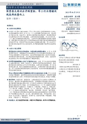 国防军工行业跟踪周报:国资委支持央企并购重组,军工行业情绪改观底部放量向上
