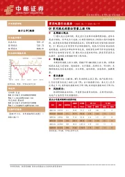 家用电器行业报告：Q1家用激光投影出货量上涨10%