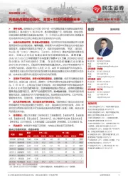 充电桩系列(09):充电桩战略地位强化,政策+市场共舞唱响未来
