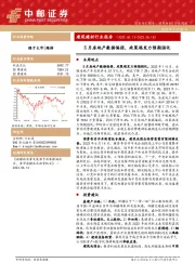 建筑建材行业周报：5月房地产数据偏弱，政策端发力预期强化