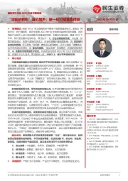 国防军工行业2023年度中期策略:“半程的转折”渐近尾声;新一轮行情蓄势待发