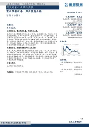 煤炭开采行业跟踪周报：需求预期改善，煤价震荡企稳