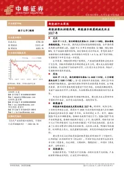 新能源行业周报：新能源装机持续高增，新能源车购置税减免延至2027年