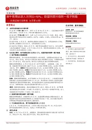 交通运输行业周报(6月第4周):端午假期出游人次同比+32%,欧盟同意对俄新一揽子制裁