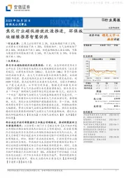 环保及公用事业行业周报：焦化行业超低排放改造推进，环保板块继续推荐智慧供热